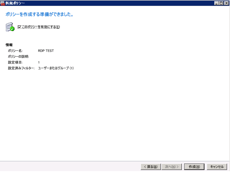 XenApp6.5_手順7