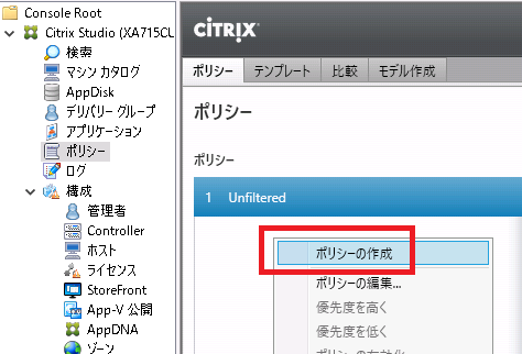 XenApp7.x_手順1