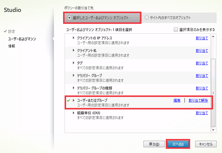 XenApp7.x_手順5