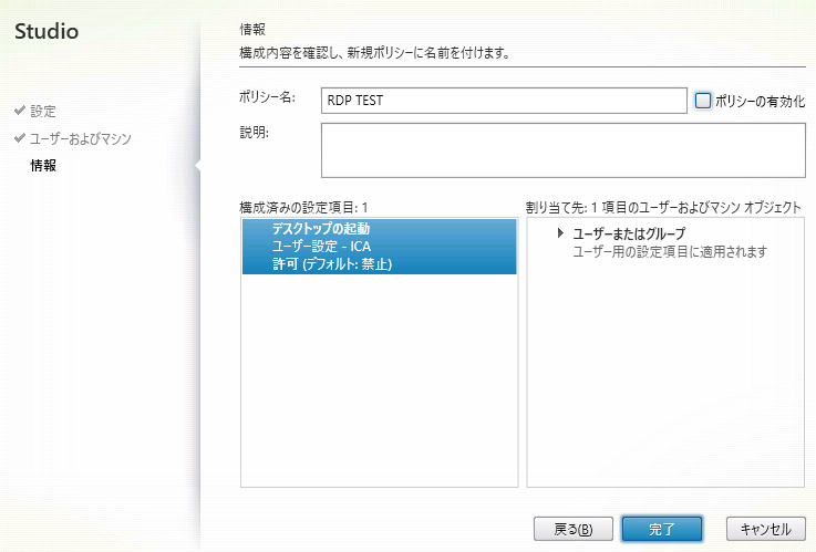 XenApp7.x_手順6