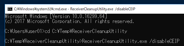 Receiver Clean-up Utility 手順3