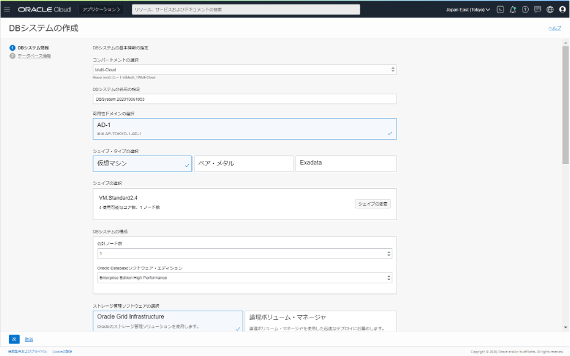 Webブラウザから簡単にPaaS/IaaS環境を構築できます。