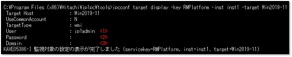 jpcconf target display コマンドの実行結果