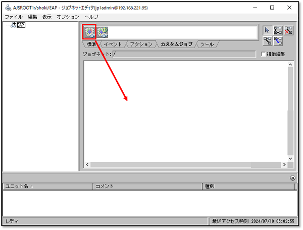 ジョブネットエディタ画面