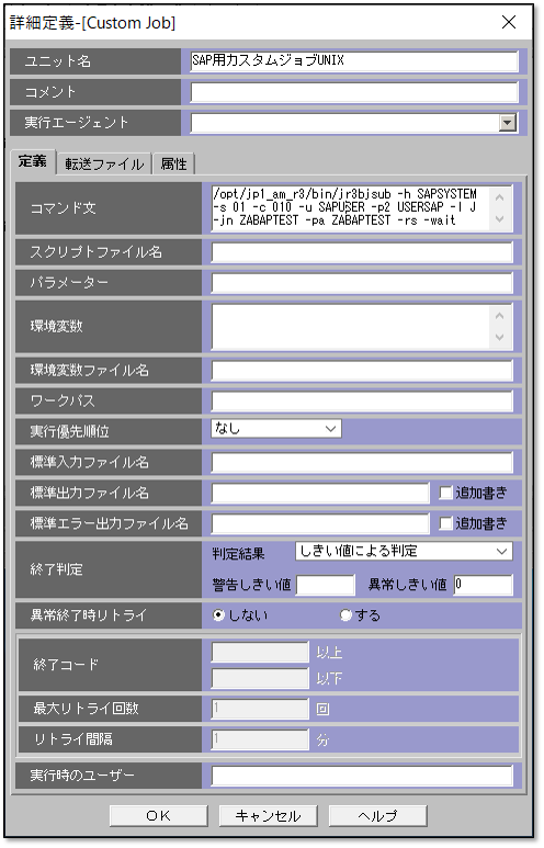詳細定義画面