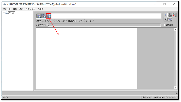 ジョブネットエディタ画面