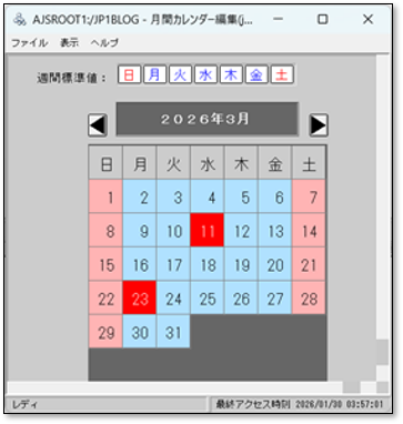 JP1のカレンダー設定画面