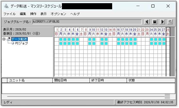 カレンダーに沿った実スケジュールの実行予定