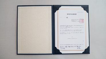 内定式2025_内定通知書1