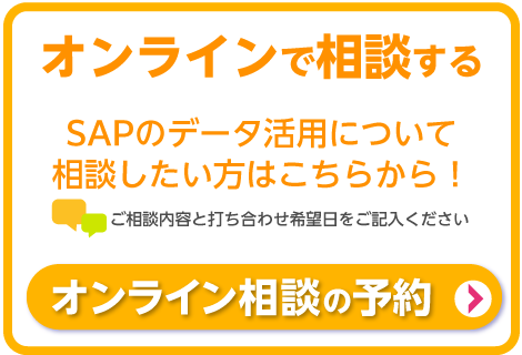 オンラインで相談する