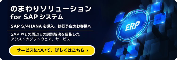 サービスについて、詳しくはこちら