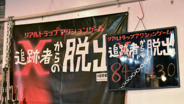 謎解き画像2-「リアル脱出ゲーム」に挑戦！