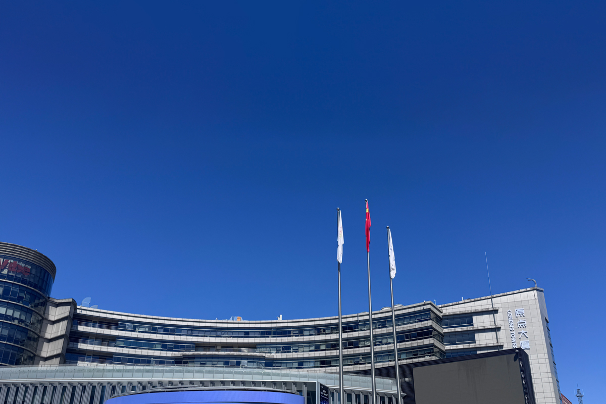 北京の青空