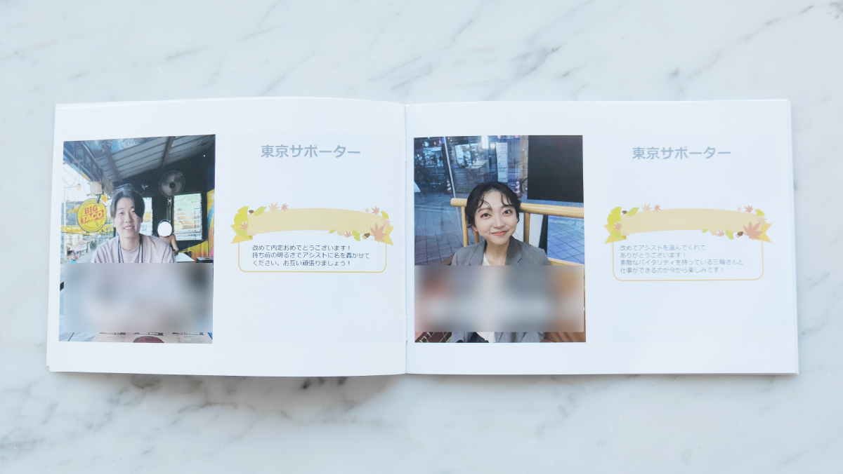 メッセージBook