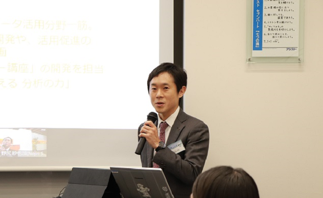 アシスト データ活用技術部新部長である染谷からオープニングの挨拶
