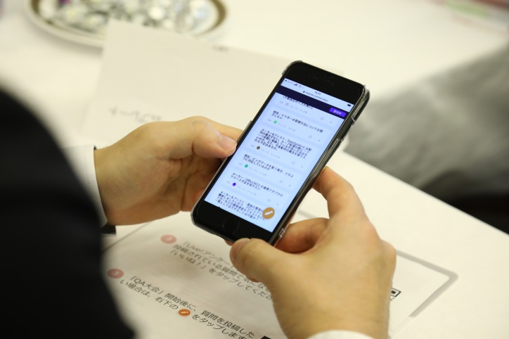 関心の高い質問へ投票いただき、リアルタイムで全体共有！