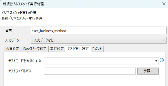 設定画面