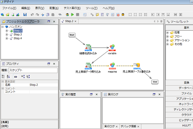 開発は全てGUI画面上の操作で実施。プログラミングの知識は不要。処理が可視化されるため処理が属人化しにくく、処理の改修も容易。