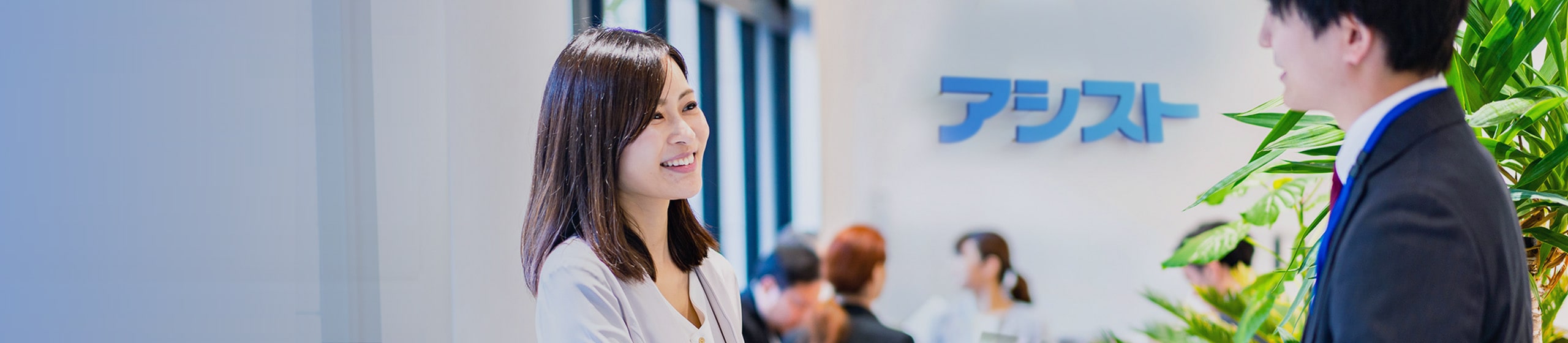 企業情報