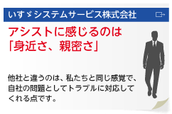 アシストに感じるのは、身近さ、親密さ