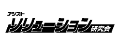 ソリューション研究会ロゴ