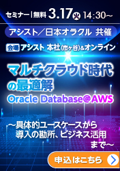 [260317T]マルチクラウド時代の最適解『Oracle Database@AWS』