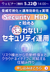 [260522T]脅威可視化×運用効率化を実現！Security Hubで始める「迷わない」セキュリティ運用