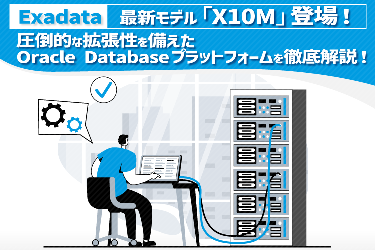 Exadata