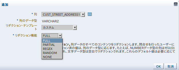 リダクション対象の列とパターンの指定 