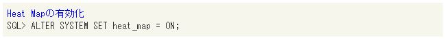 Heat Mapの有効化