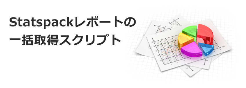 【Oracle】Statspackレポートを期間指定で一括取得するスクリプト