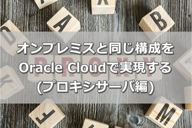 構成 済み の プロキシ サーバー が 応答 し てい ませ ん