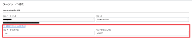 Loggingのログデータの退避7