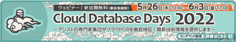 Cloud Database Days 2022