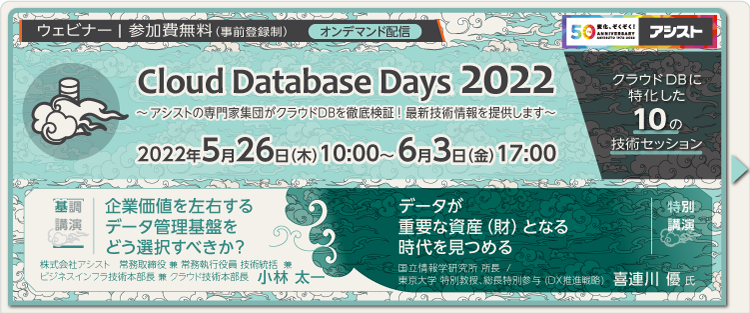 Cloud Database Days 2022