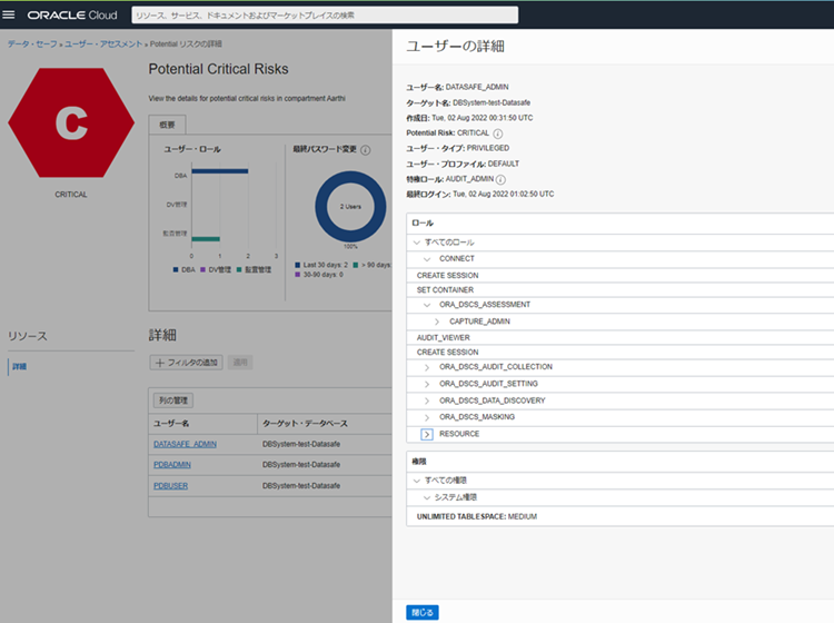 Oracle Data Safe