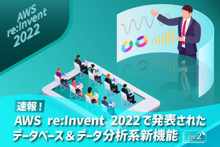 AWS re:Invent 2022