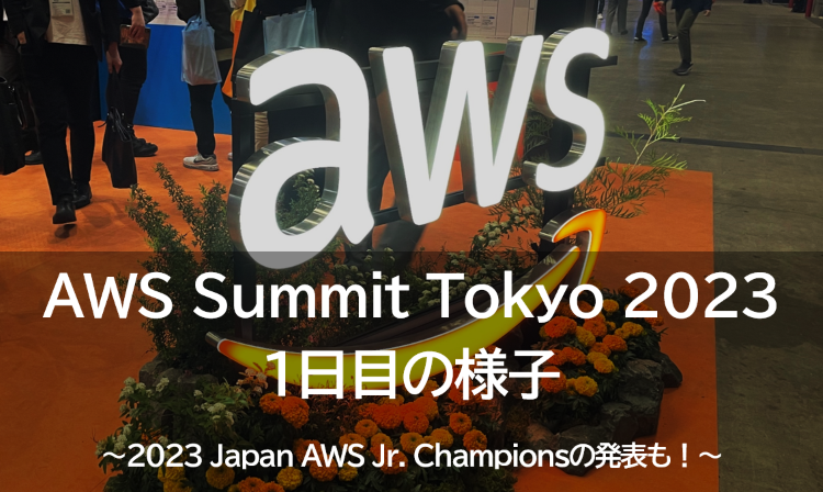 AWS Summit 2023