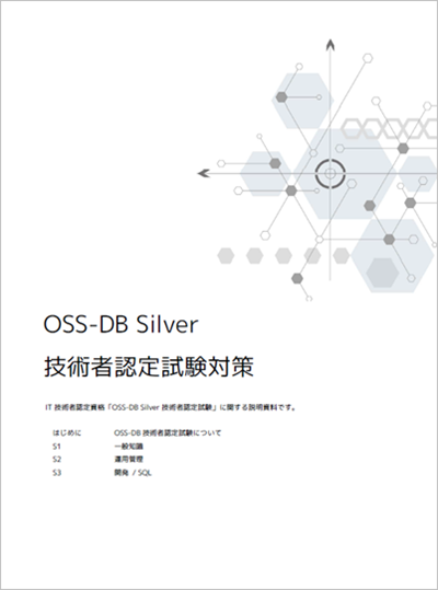 OSS-DB Silver