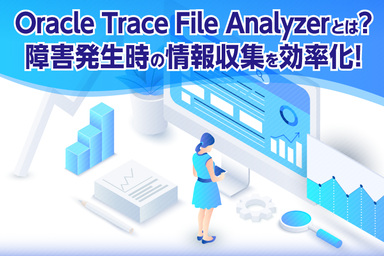 Oracle Trace File Analyzer