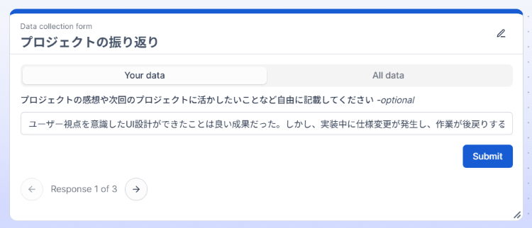 利用者のアンケート回答画面のイメージ