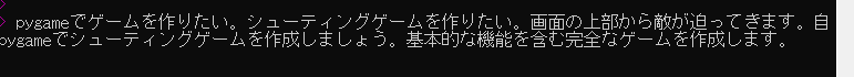 Amazon Q Developer CLIでゲームを作ってみよう