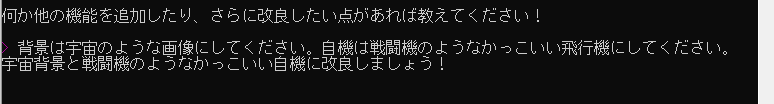 Amazon Q Developer CLIでゲームを作ってみよう