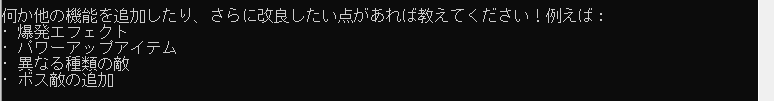 Amazon Q Developer CLIでゲームを作ってみよう