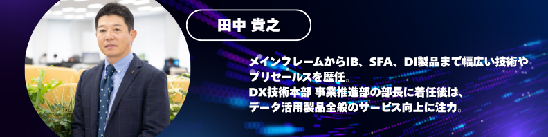 田中