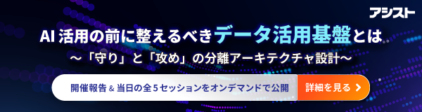 開催報告 & 当日の5セッションをオンデマンドで公開