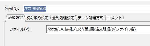 指定したファイルの読み込み