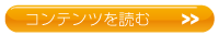 審査、査定