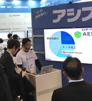 Japan IT Week 関西