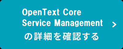 alt_click_SMAXの詳細を確認する